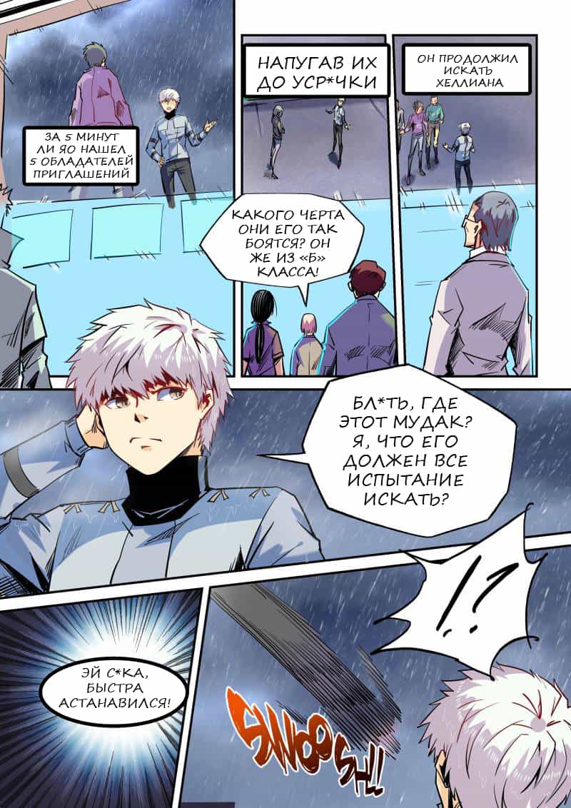 Манга Сорок тысяч лет культиваций - Глава 49 Страница 1