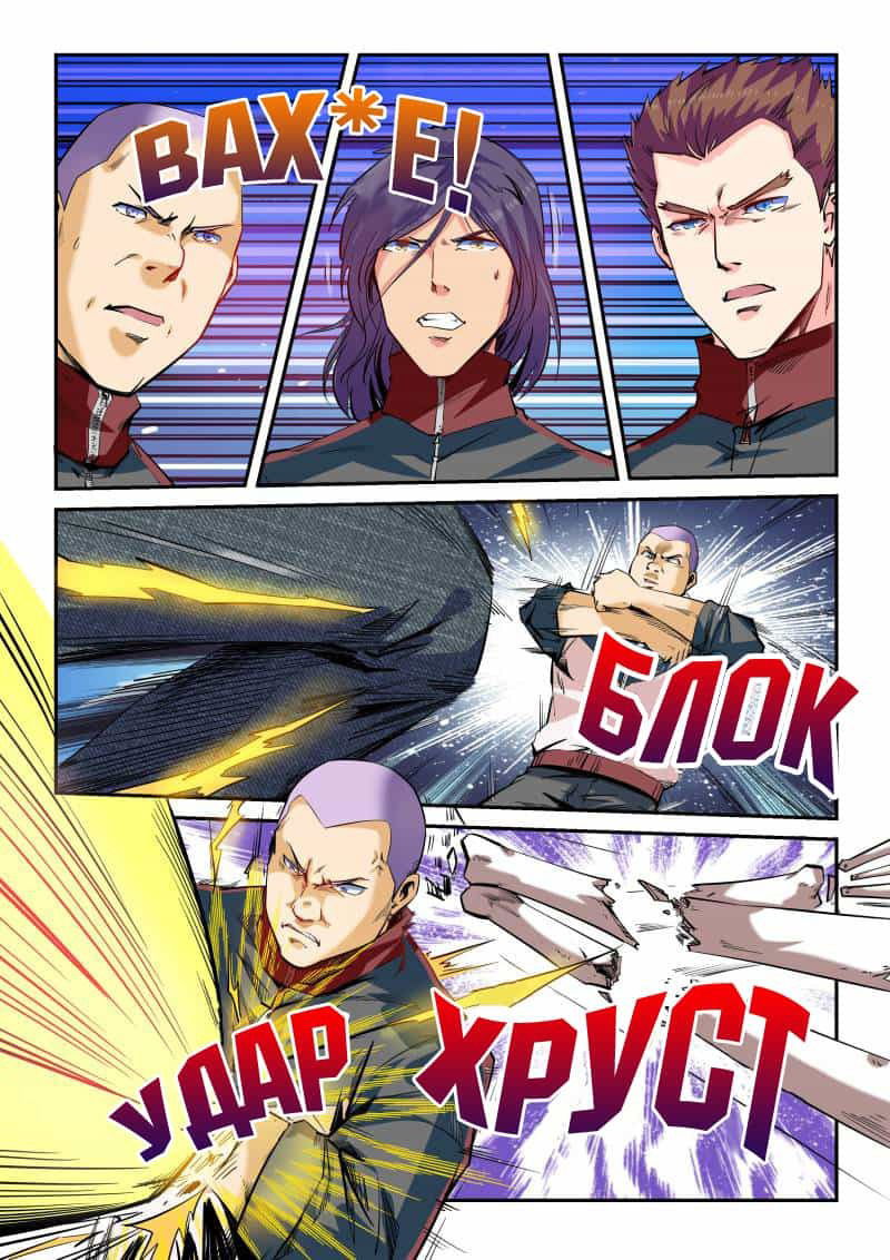 Манга Сорок тысяч лет культиваций - Глава 50 Страница 1