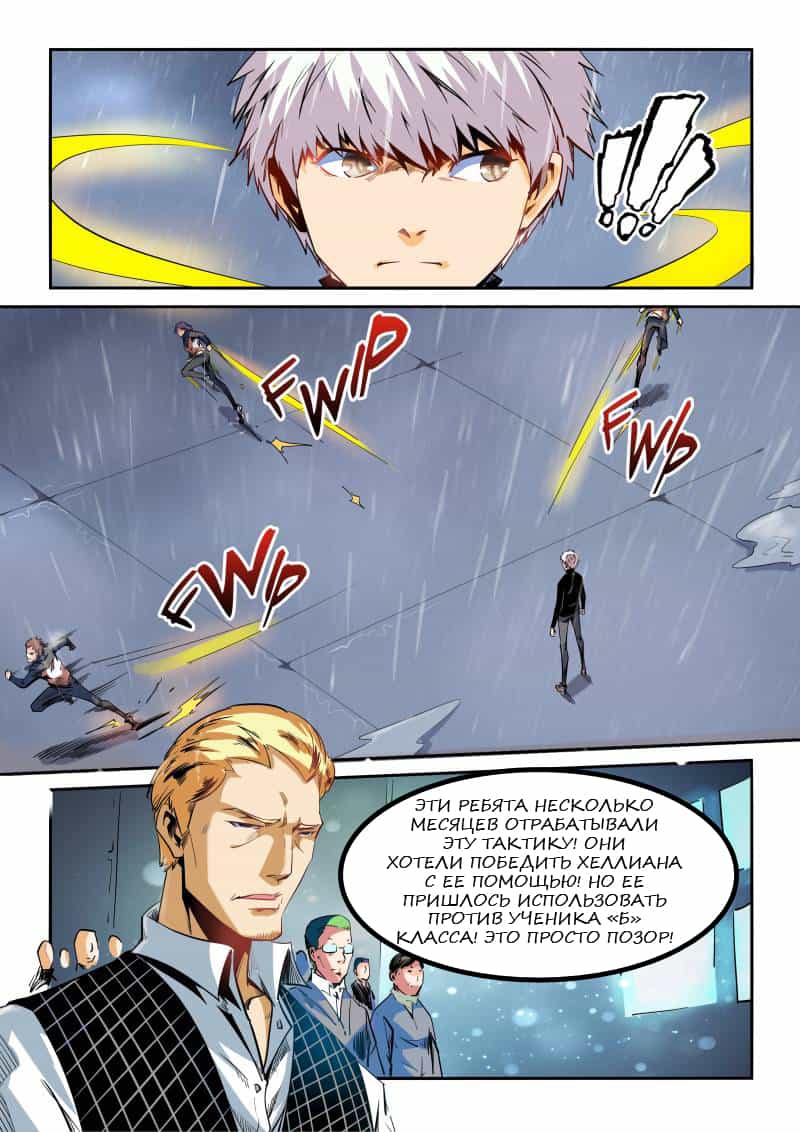 Манга Сорок тысяч лет культиваций - Глава 50 Страница 6