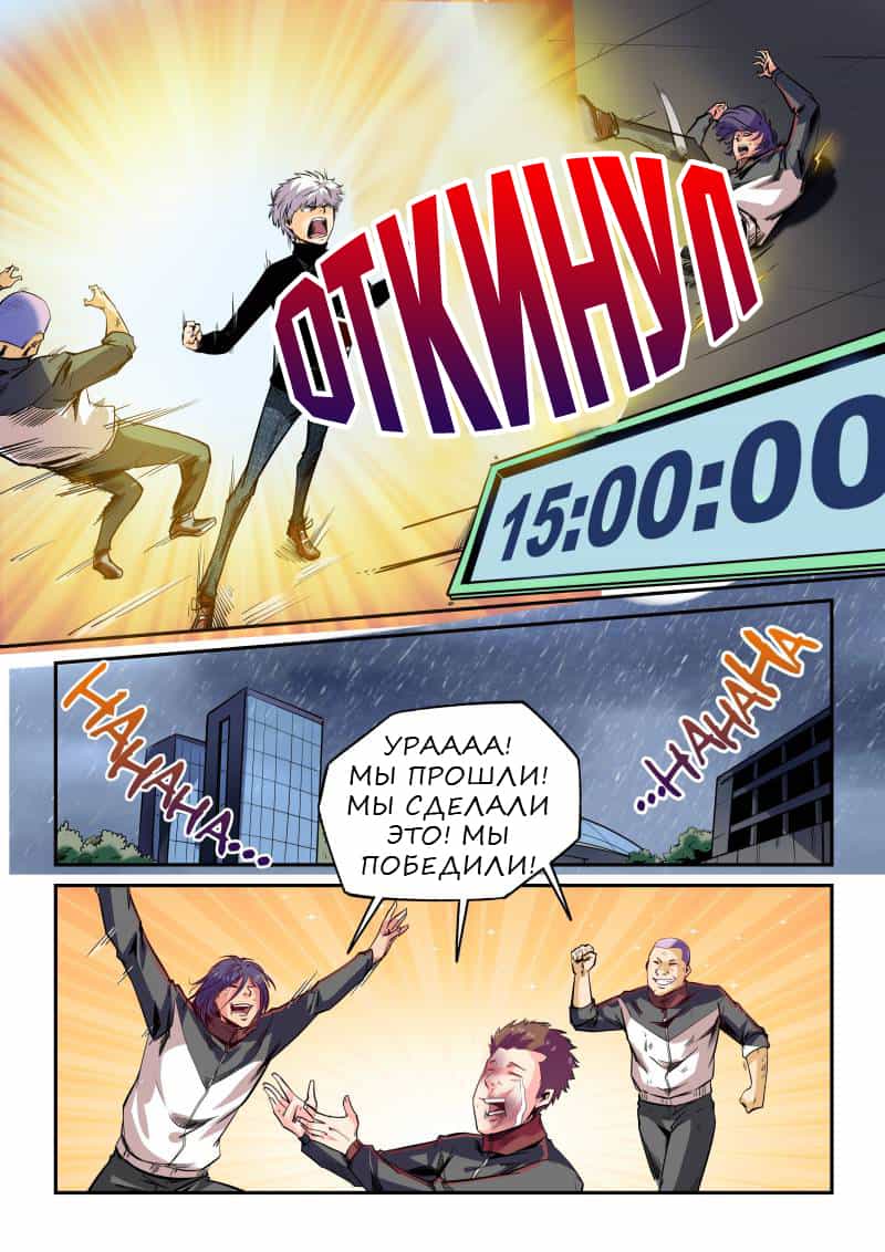 Манга Сорок тысяч лет культиваций - Глава 50 Страница 12