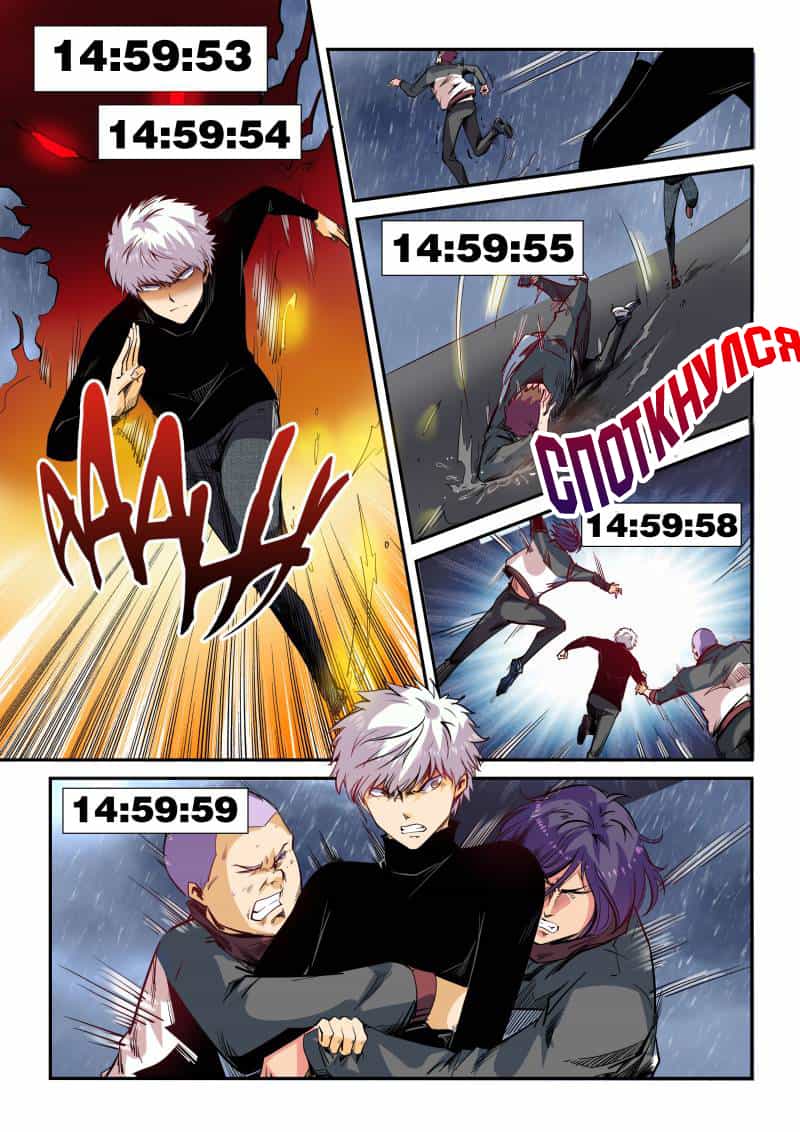 Манга Сорок тысяч лет культиваций - Глава 50 Страница 11