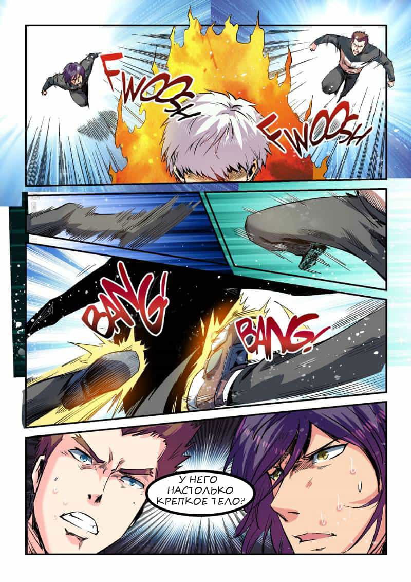 Манга Сорок тысяч лет культиваций - Глава 50 Страница 2