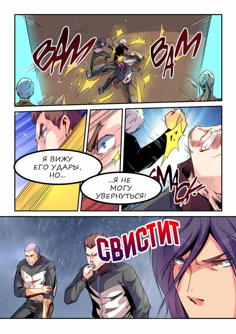 Манга Сорок тысяч лет культиваций - Глава 50 Страница 5