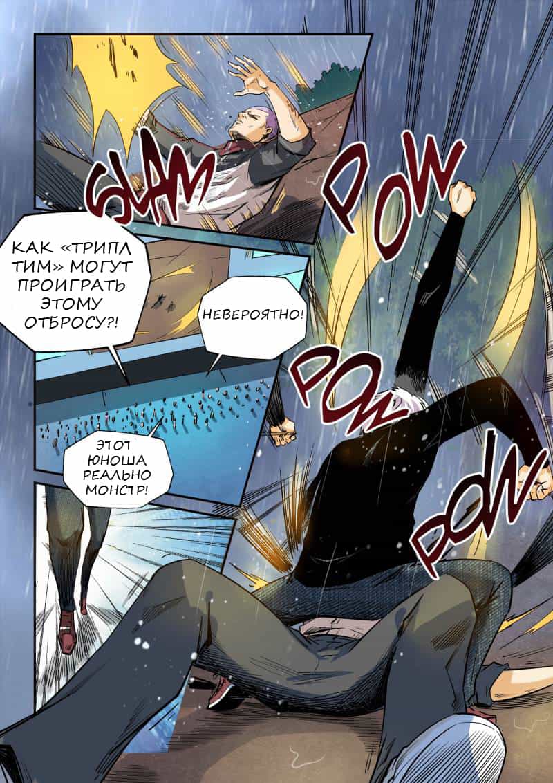 Манга Сорок тысяч лет культиваций - Глава 50 Страница 4