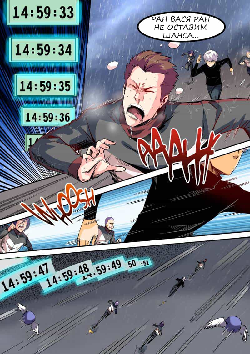 Манга Сорок тысяч лет культиваций - Глава 50 Страница 10