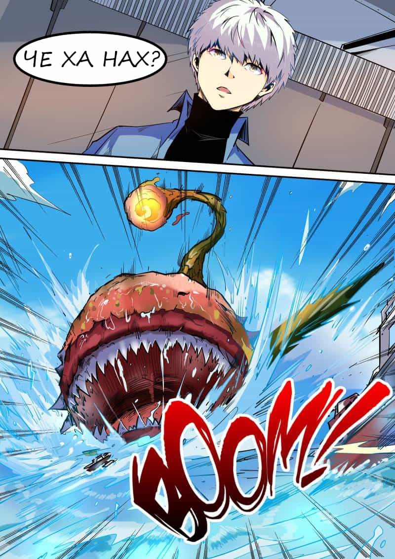 Манга Сорок тысяч лет культиваций - Глава 51 Страница 3