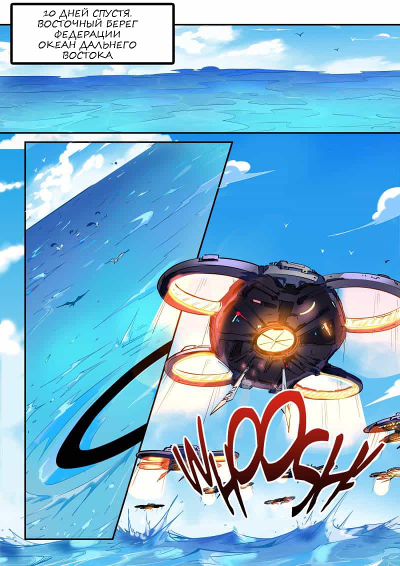 Манга Сорок тысяч лет культиваций - Глава 51 Страница 1