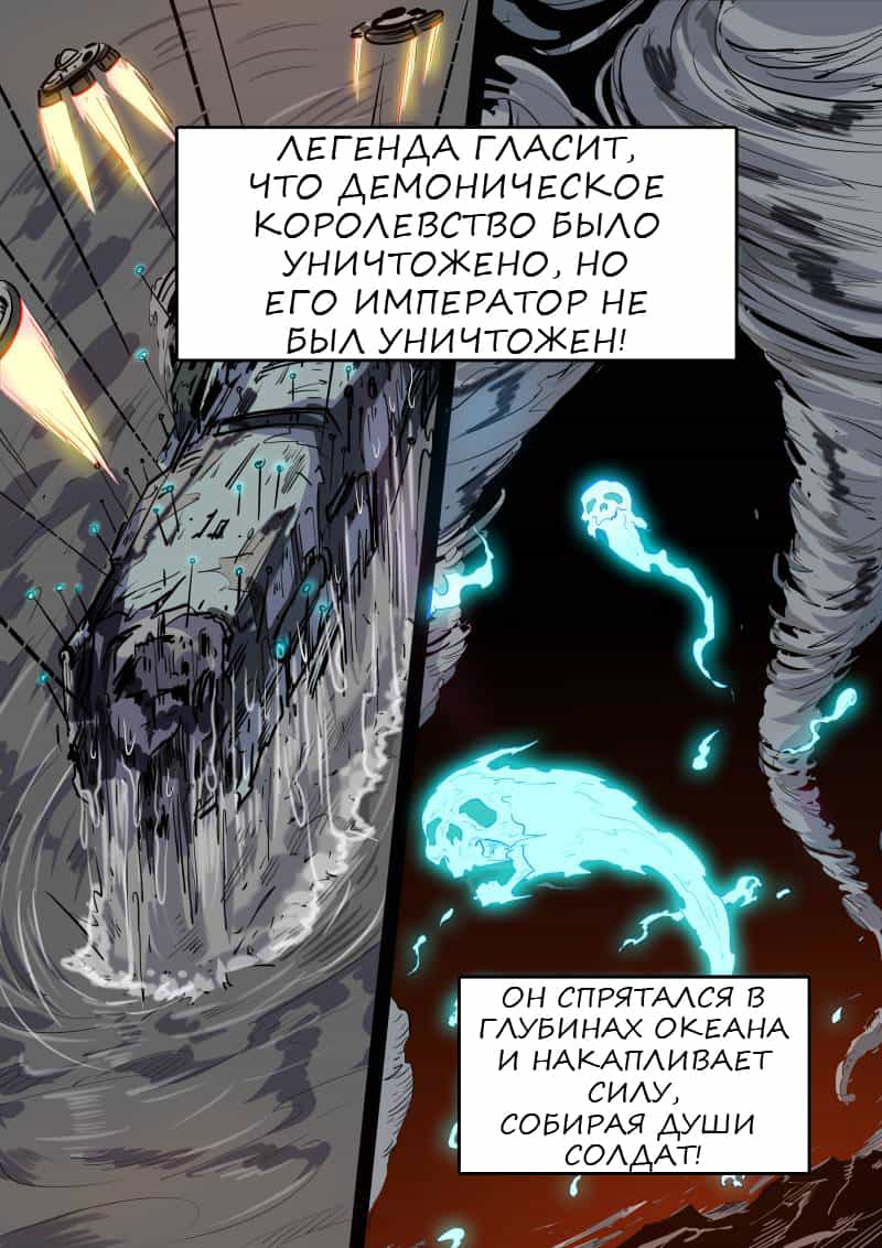 Манга Сорок тысяч лет культиваций - Глава 53 Страница 11