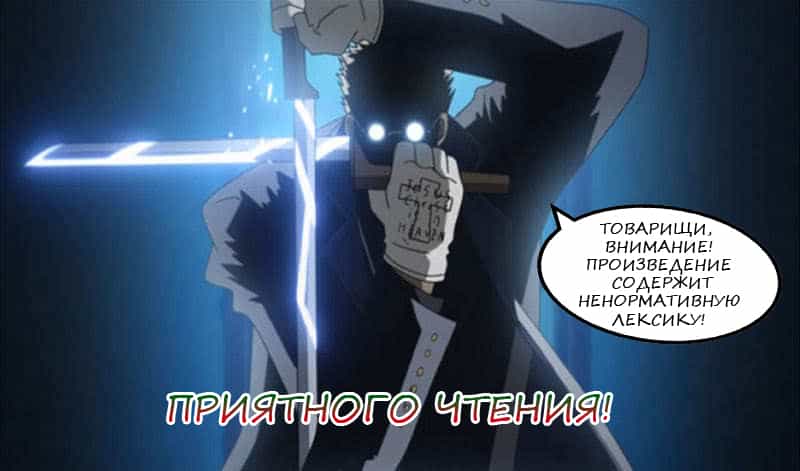 Манга Сорок тысяч лет культиваций - Глава 54 Страница 1