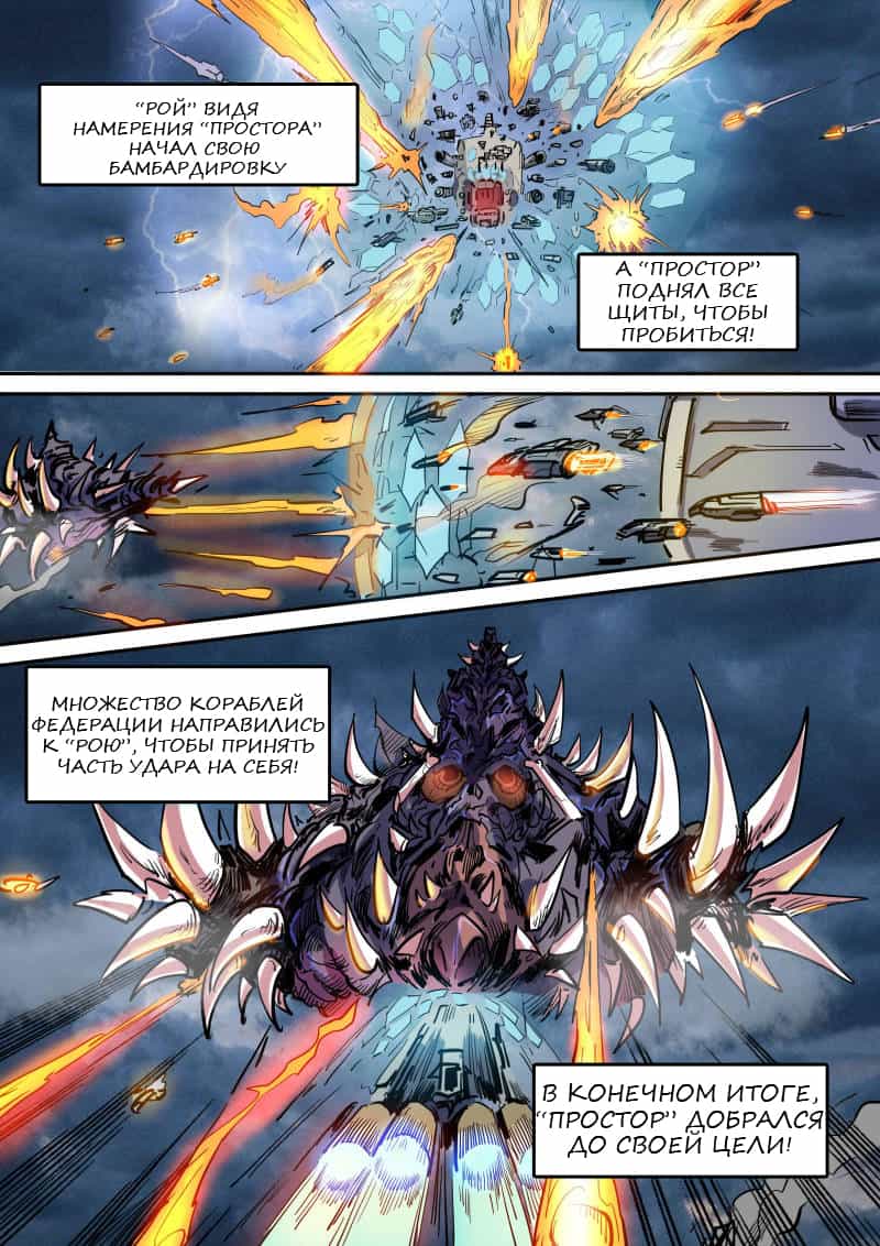 Манга Сорок тысяч лет культиваций - Глава 54 Страница 5