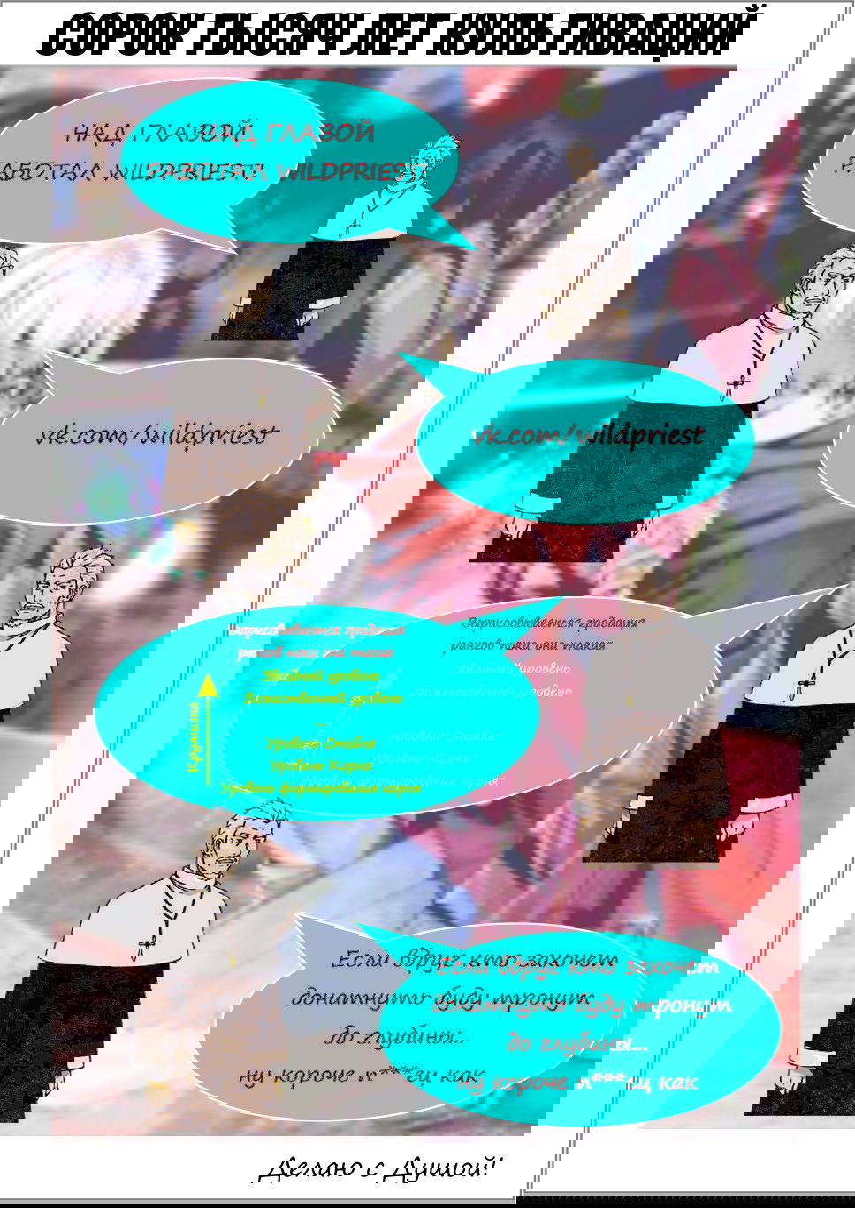 Манга Сорок тысяч лет культиваций - Глава 54 Страница 12