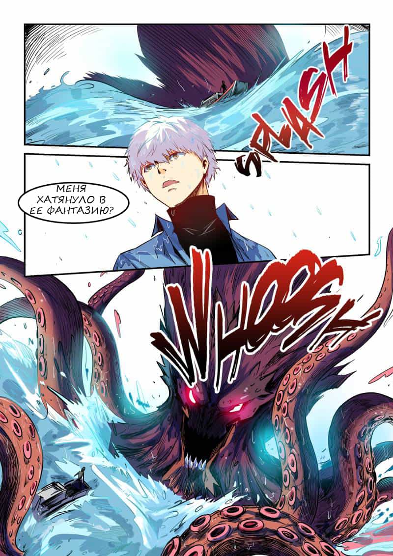 Манга Сорок тысяч лет культиваций - Глава 55 Страница 9