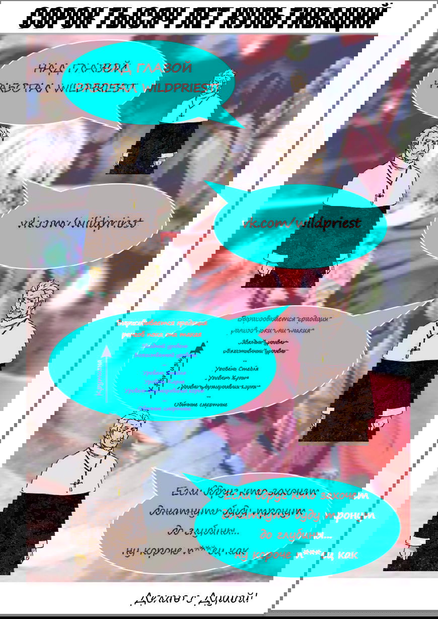 Манга Сорок тысяч лет культиваций - Глава 55 Страница 13