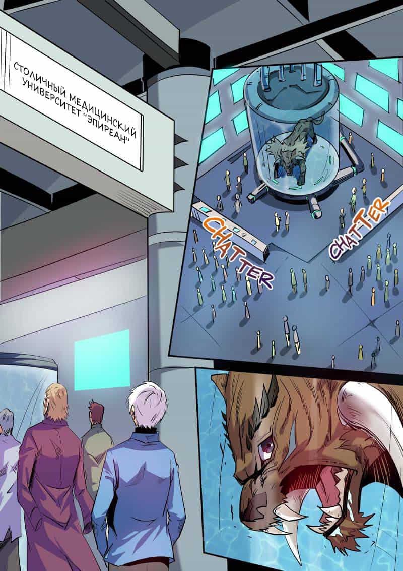 Манга Сорок тысяч лет культиваций - Глава 57 Страница 6