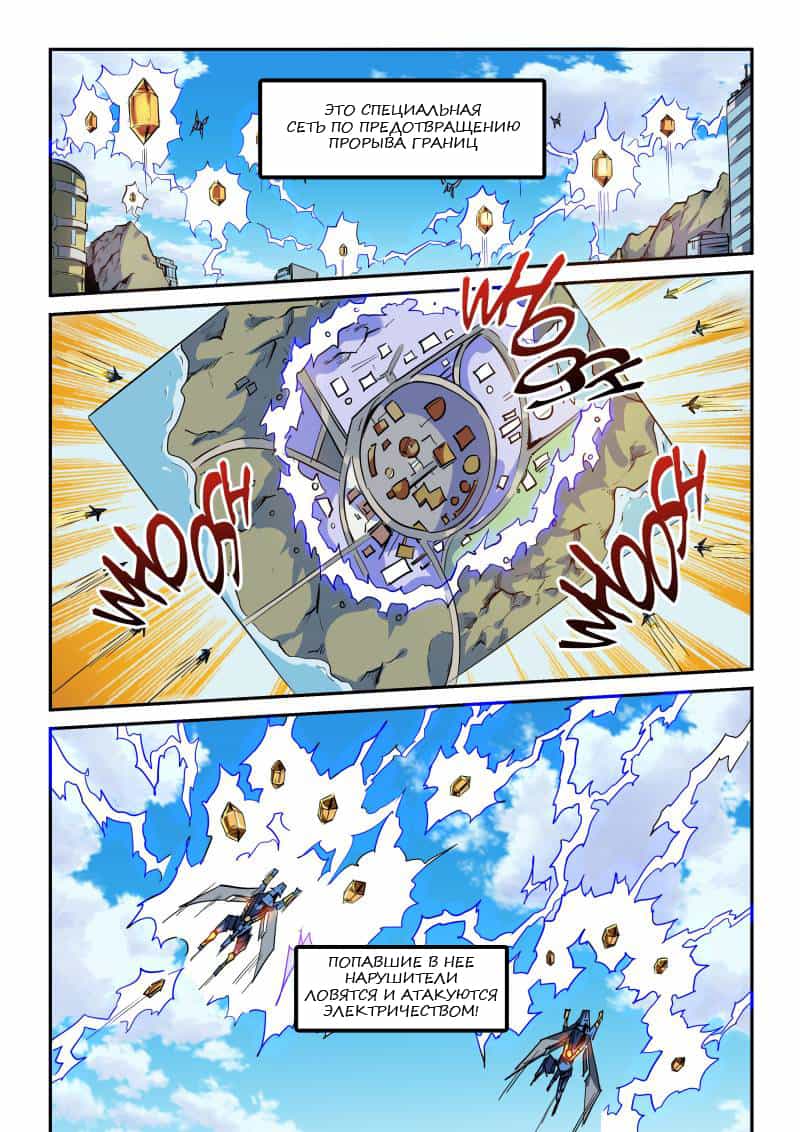 Манга Сорок тысяч лет культиваций - Глава 57 Страница 12