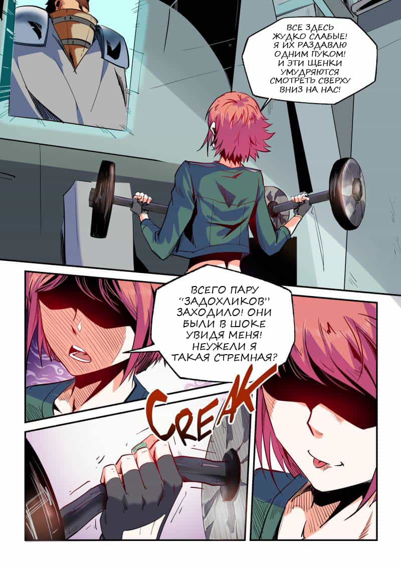 Манга Сорок тысяч лет культиваций - Глава 59 Страница 5