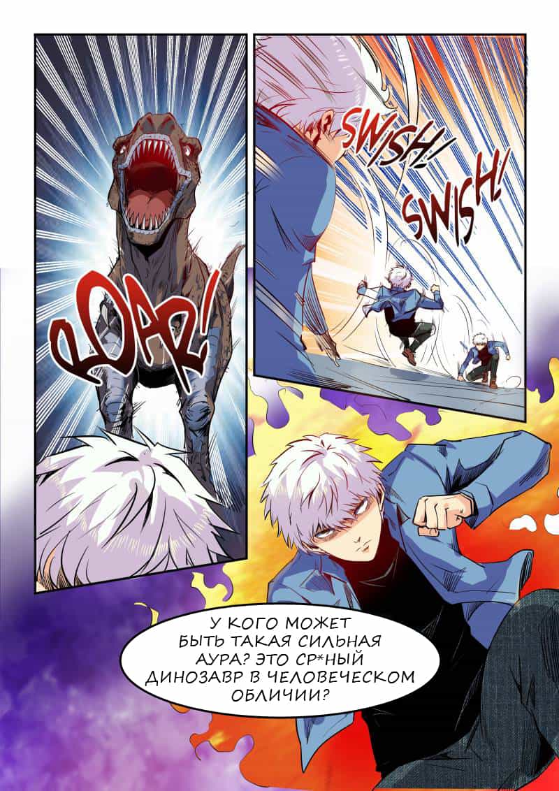 Манга Сорок тысяч лет культиваций - Глава 59 Страница 9