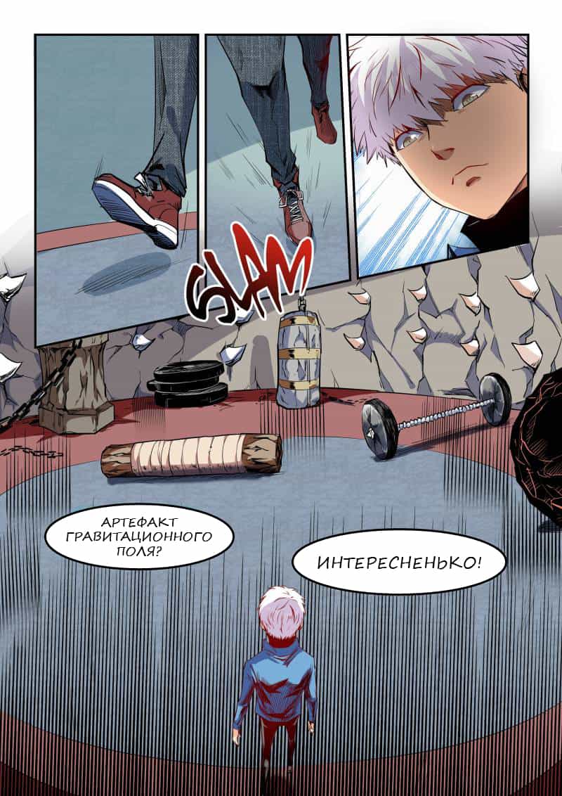 Манга Сорок тысяч лет культиваций - Глава 59 Страница 3