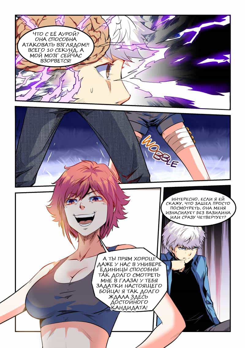 Манга Сорок тысяч лет культиваций - Глава 60 Страница 5