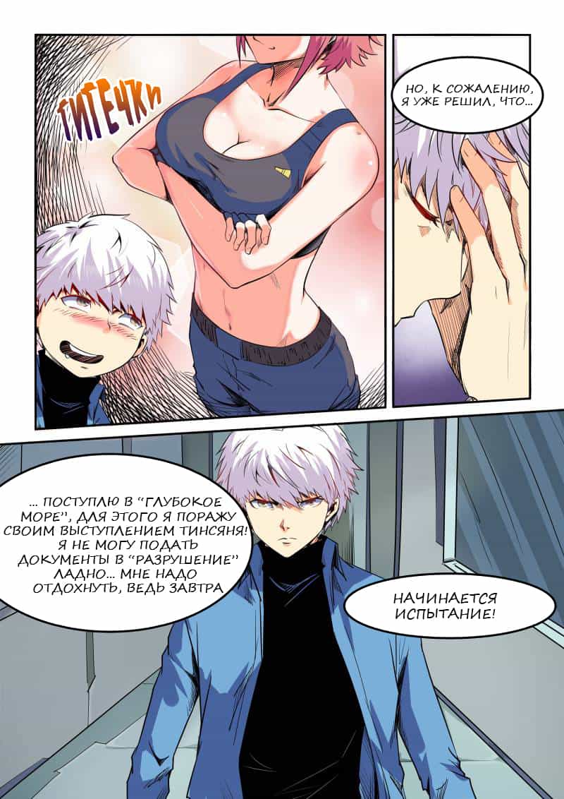 Манга Сорок тысяч лет культиваций - Глава 60 Страница 13