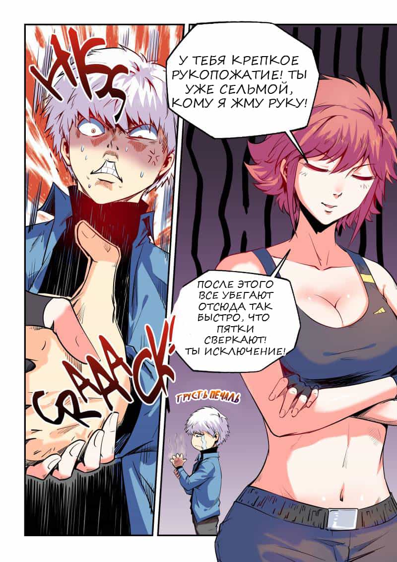 Манга Сорок тысяч лет культиваций - Глава 60 Страница 2