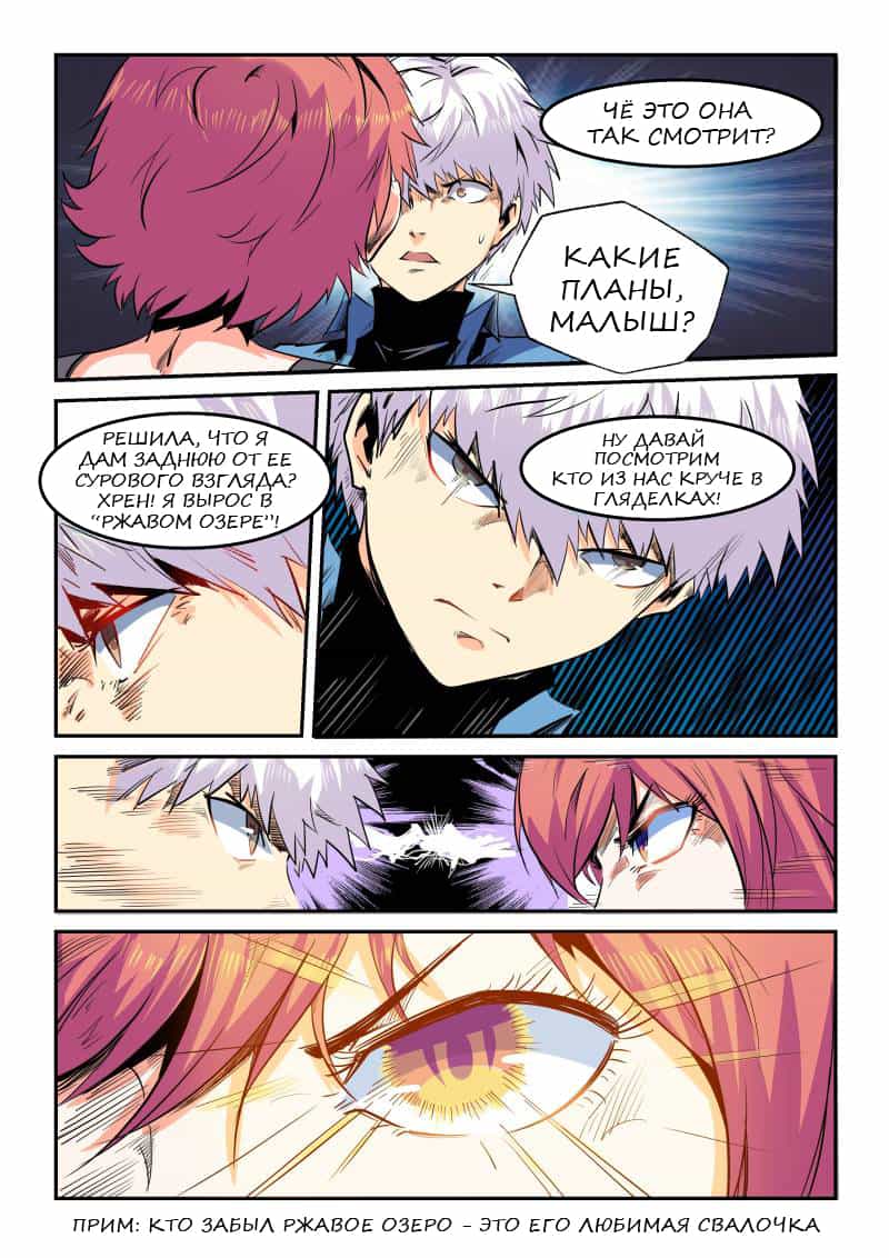 Манга Сорок тысяч лет культиваций - Глава 60 Страница 4