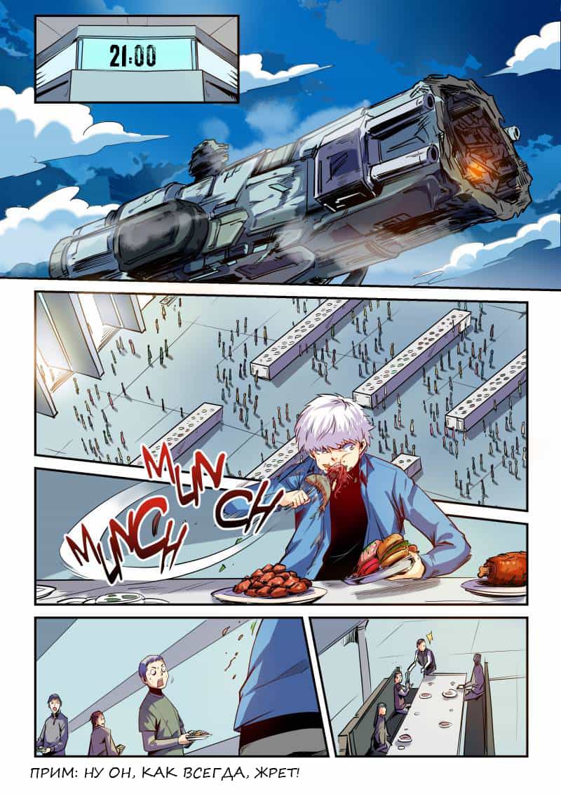 Манга Сорок тысяч лет культиваций - Глава 60 Страница 11