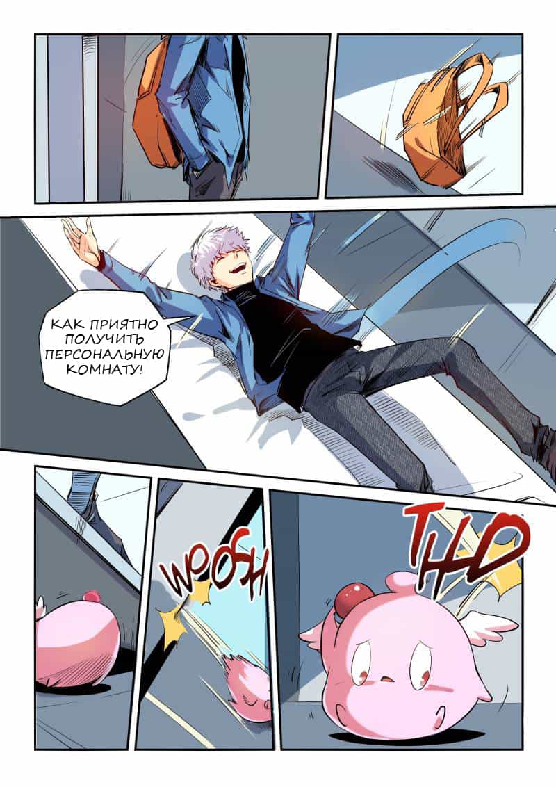 Манга Сорок тысяч лет культиваций - Глава 61 Страница 3