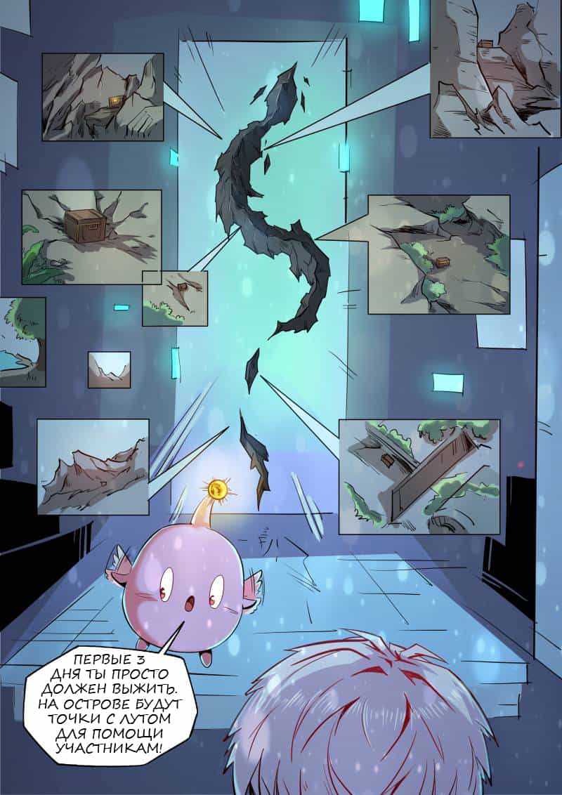 Манга Сорок тысяч лет культиваций - Глава 61 Страница 9