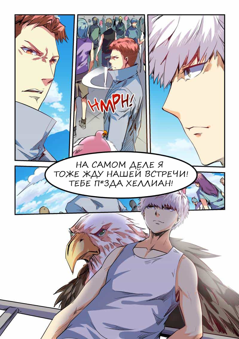 Манга Сорок тысяч лет культиваций - Глава 63 Страница 9