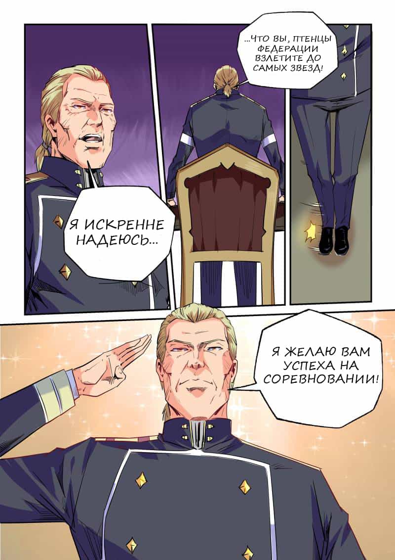 Манга Сорок тысяч лет культиваций - Глава 63 Страница 11