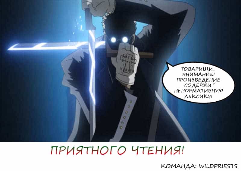 Манга Сорок тысяч лет культиваций - Глава 65 Страница 1