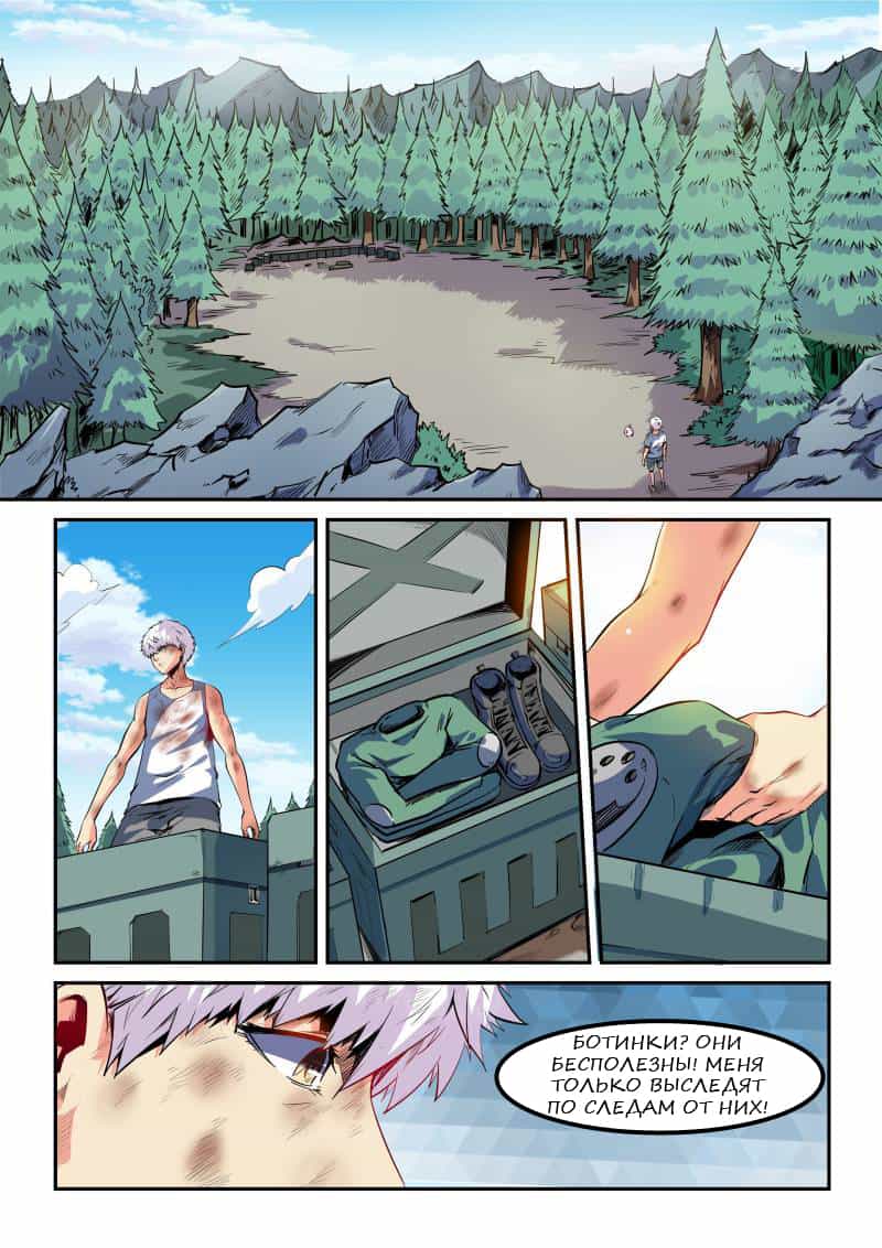 Манга Сорок тысяч лет культиваций - Глава 66 Страница 2