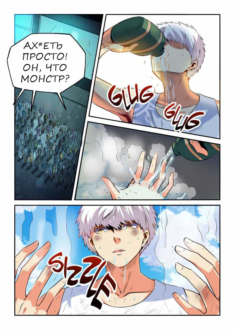 Манга Сорок тысяч лет культиваций - Глава 66 Страница 11