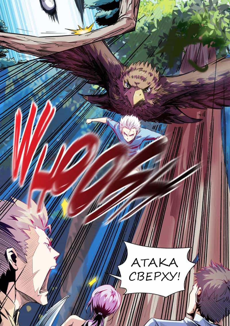 Манга Сорок тысяч лет культиваций - Глава 71 Страница 10