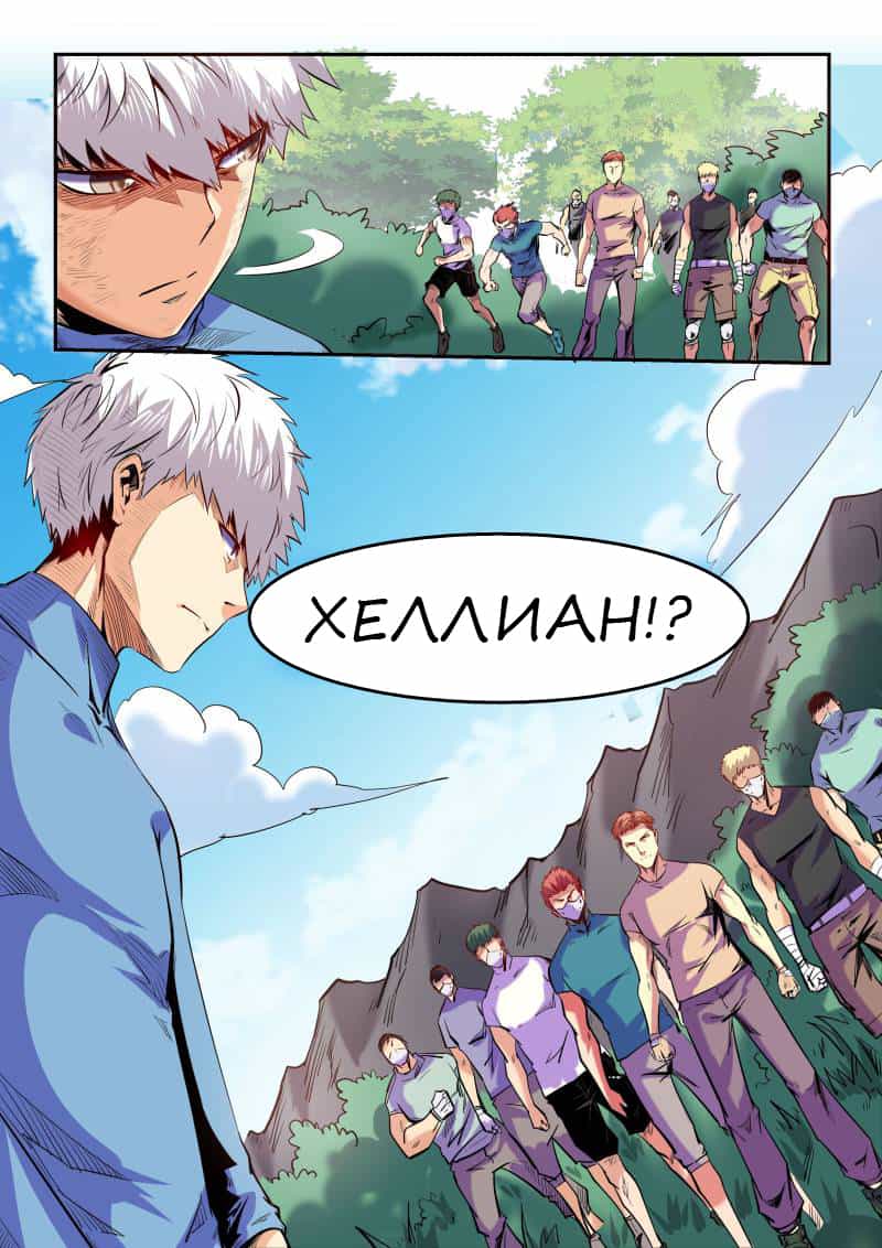 Манга Сорок тысяч лет культиваций - Глава 72 Страница 13