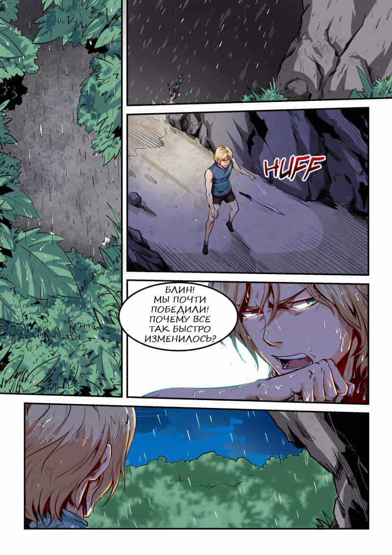 Манга Сорок тысяч лет культиваций - Глава 77 Страница 2