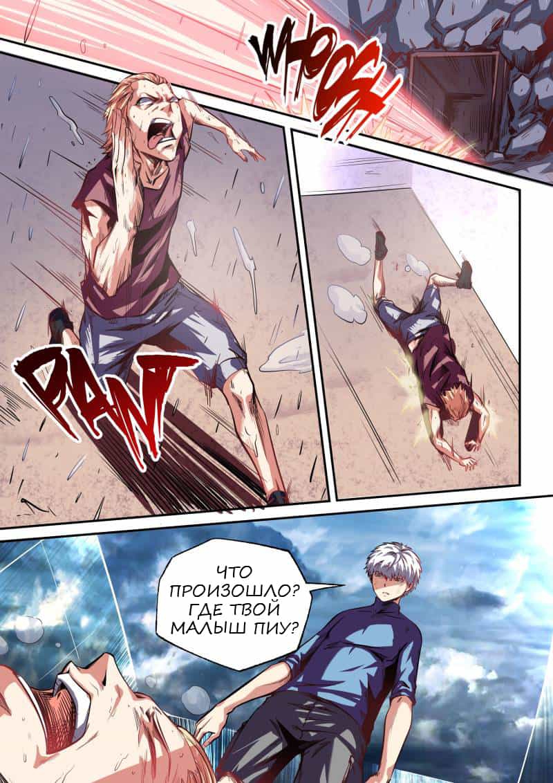 Манга Сорок тысяч лет культиваций - Глава 78 Страница 2