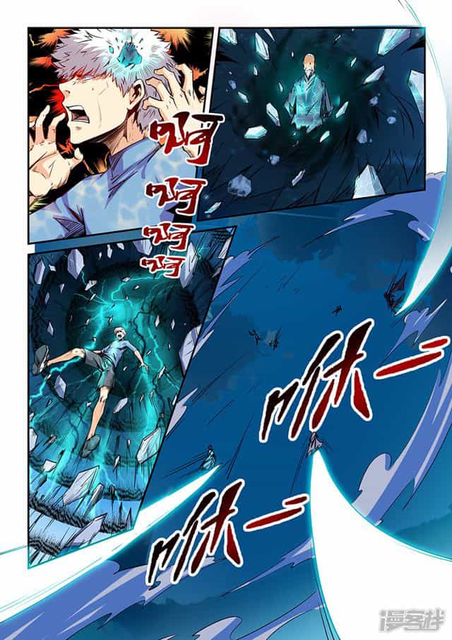 Манга Сорок тысяч лет культиваций - Глава 80 Страница 11