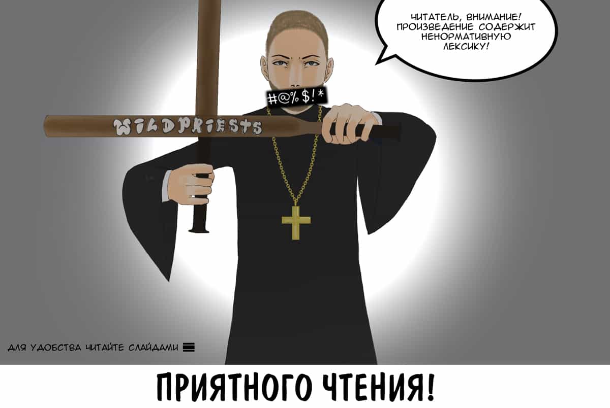 Манга Сорок тысяч лет культиваций - Глава 82 Страница 1