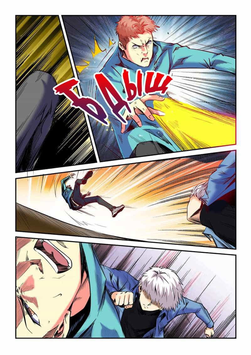 Манга Сорок тысяч лет культиваций - Глава 88 Страница 8