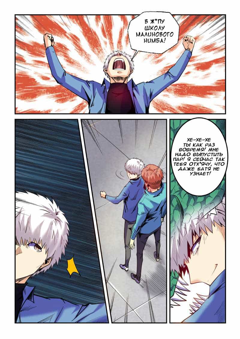 Манга Сорок тысяч лет культиваций - Глава 88 Страница 3