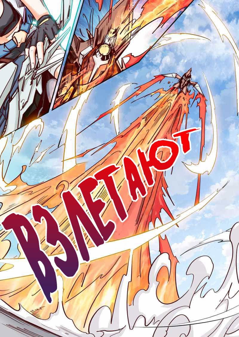 Манга Сорок тысяч лет культиваций - Глава 89 Страница 10