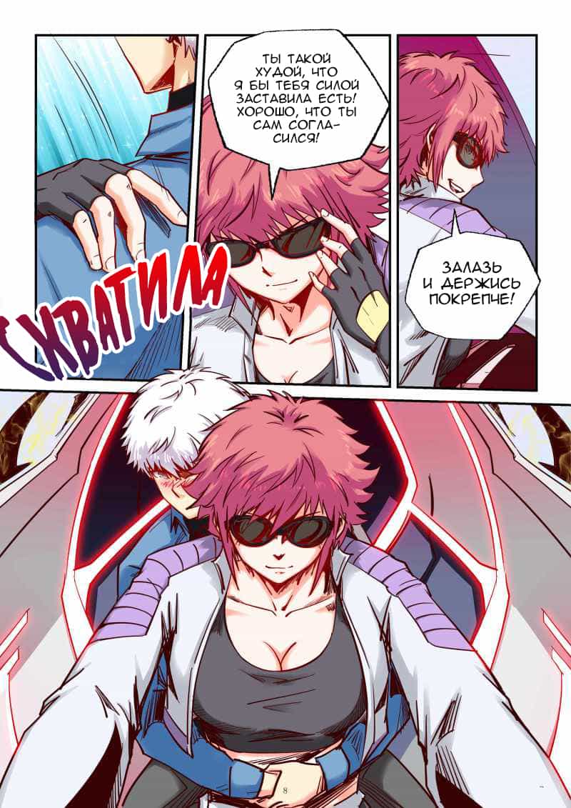 Манга Сорок тысяч лет культиваций - Глава 89 Страница 9