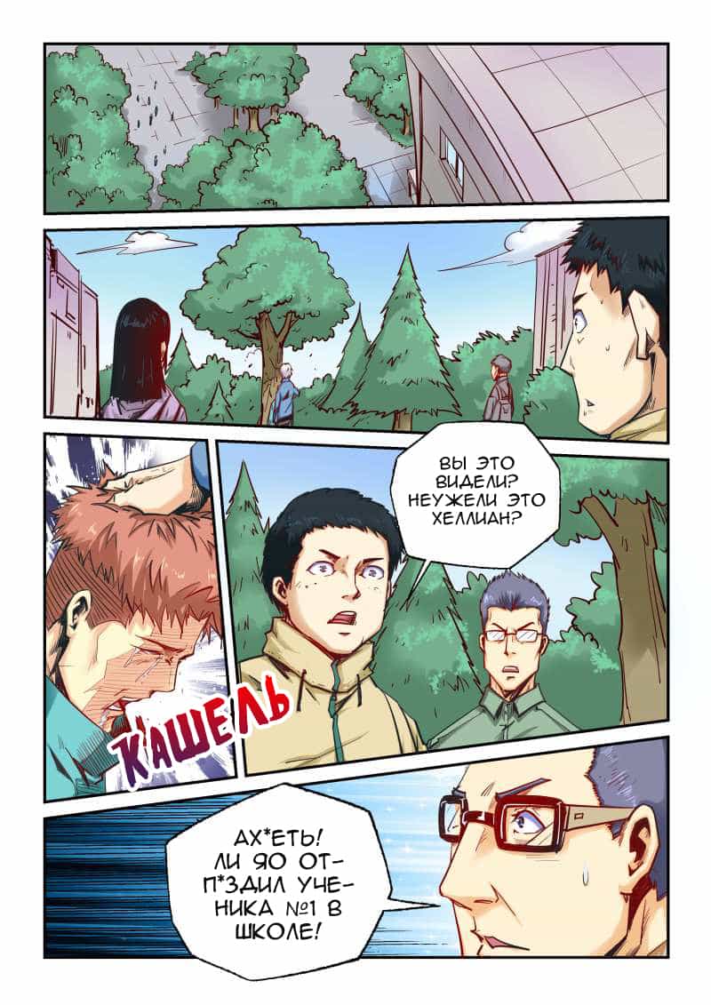 Манга Сорок тысяч лет культиваций - Глава 89 Страница 2