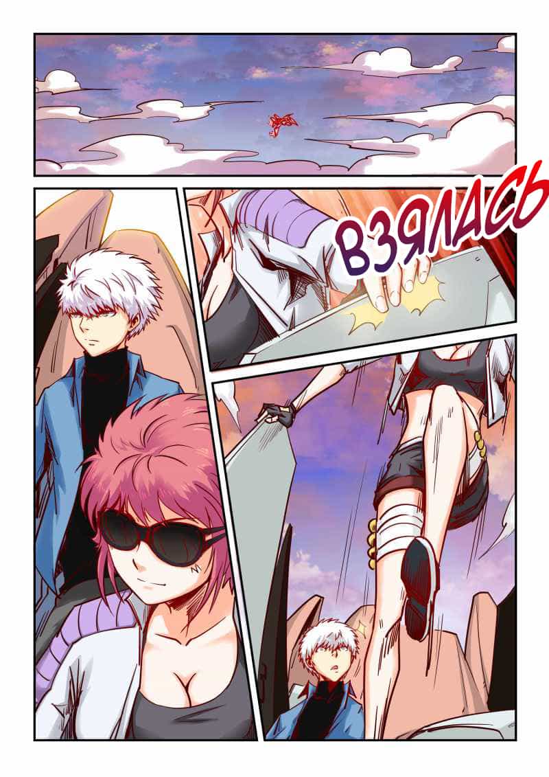 Манга Сорок тысяч лет культиваций - Глава 90 Страница 5