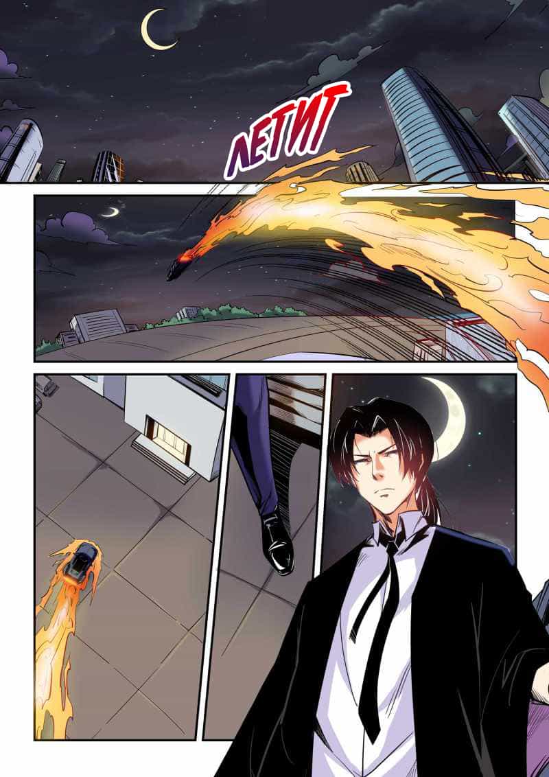 Манга Сорок тысяч лет культиваций - Глава 92 Страница 2