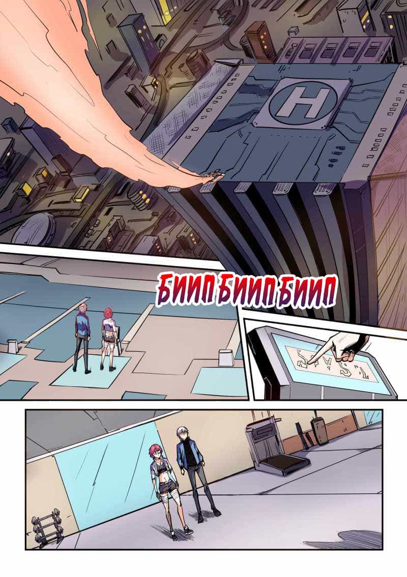 Манга Сорок тысяч лет культиваций - Глава 92 Страница 11