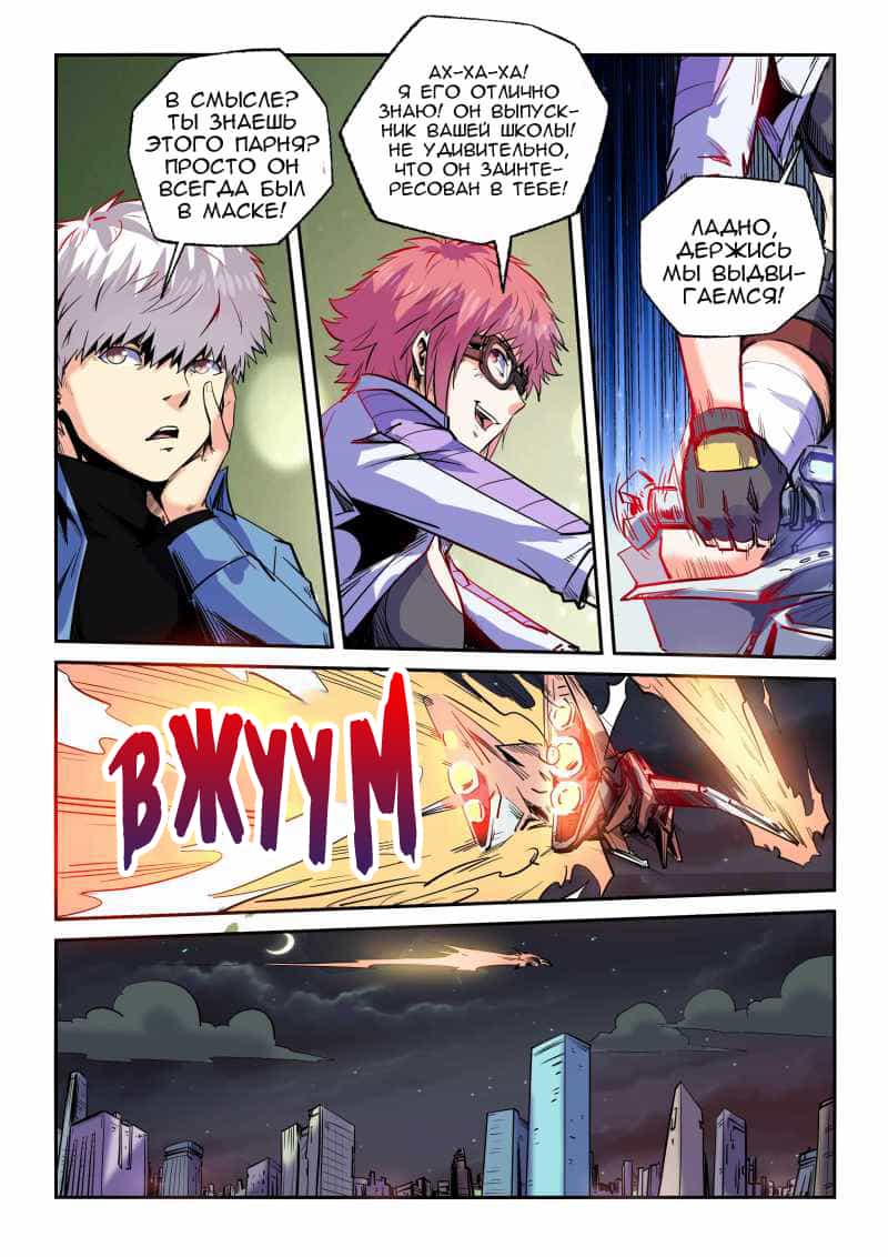 Манга Сорок тысяч лет культиваций - Глава 92 Страница 10