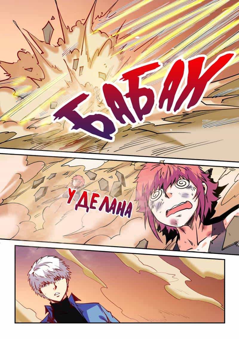 Манга Сорок тысяч лет культиваций - Глава 94 Страница 17